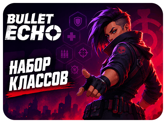 Наборы классов