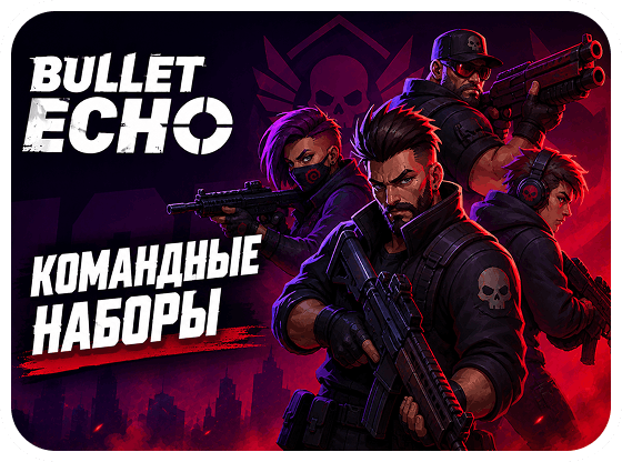 Командные наборы