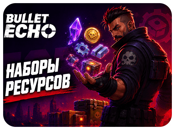 Наборы ресурсов