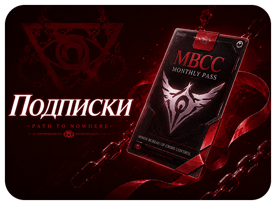 Подписки