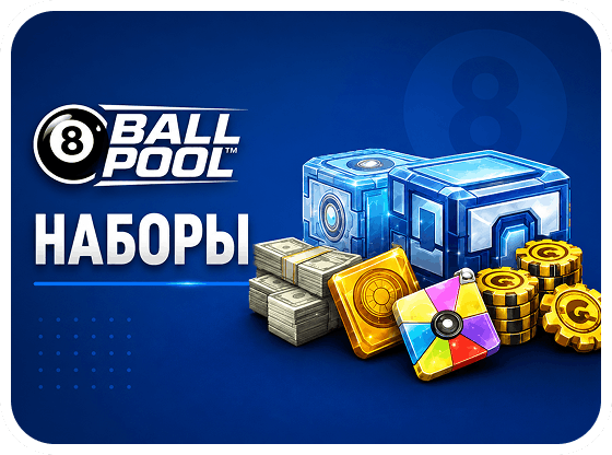 Наборы