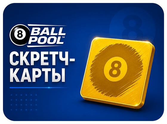 Скретч-карты