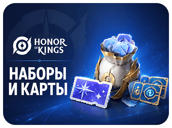 Наборы и карты