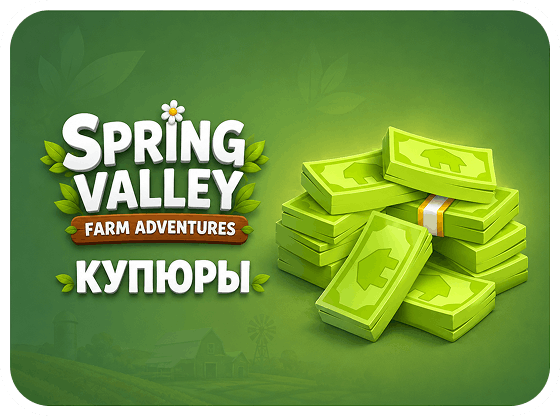 Купюры