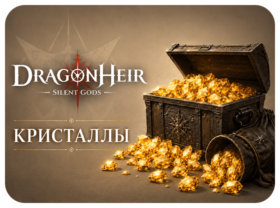 Кристаллы