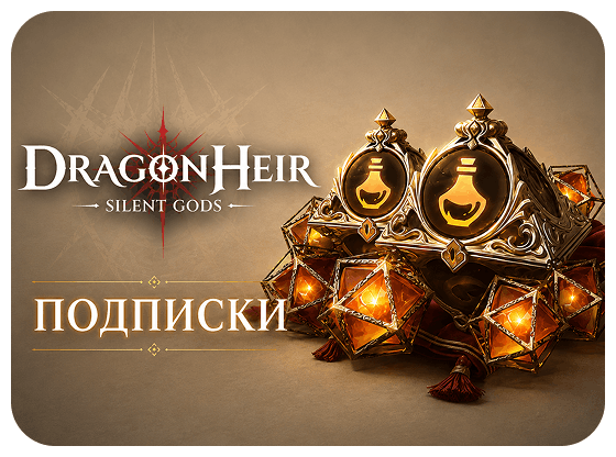 Подписки