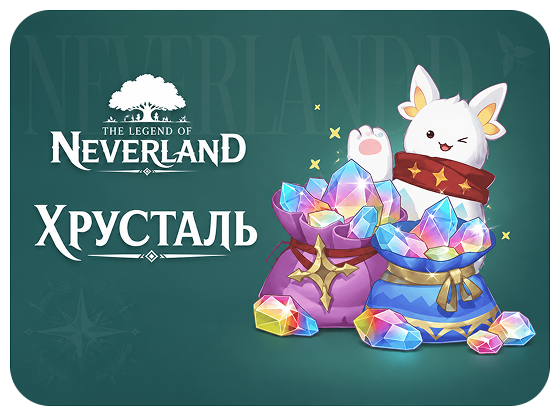 Хрусталь